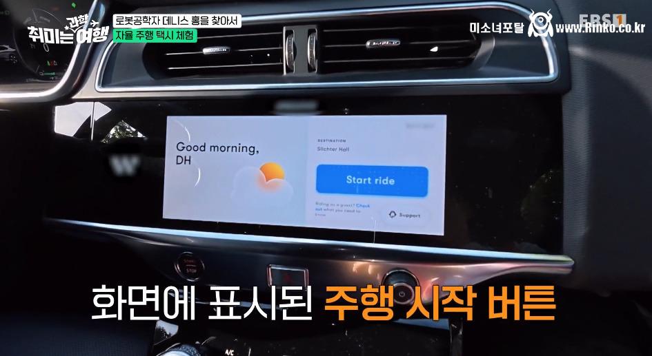 우리나라에도 곧 도입된다는 무인택시