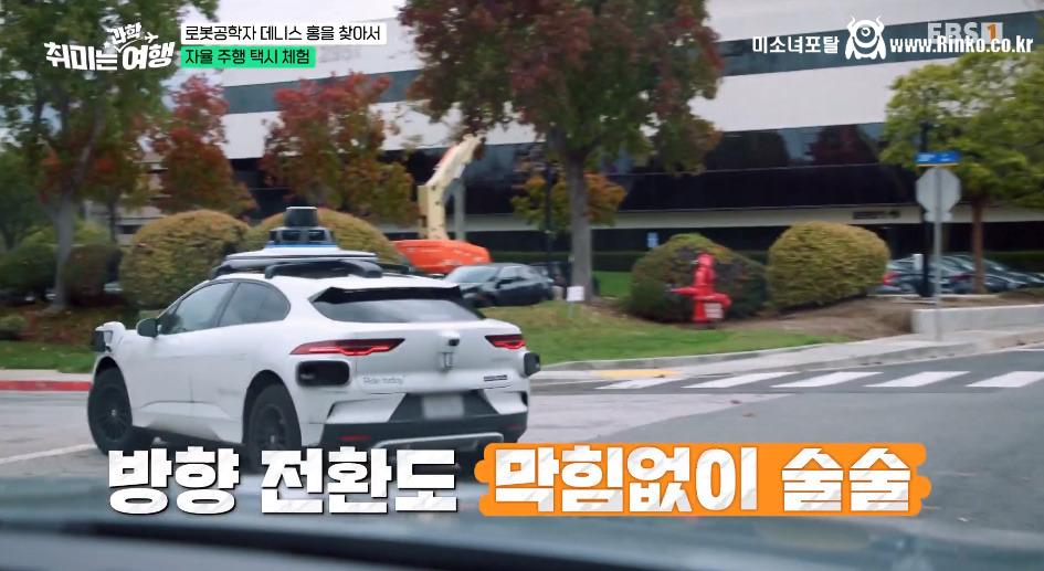 우리나라에도 곧 도입된다는 무인택시