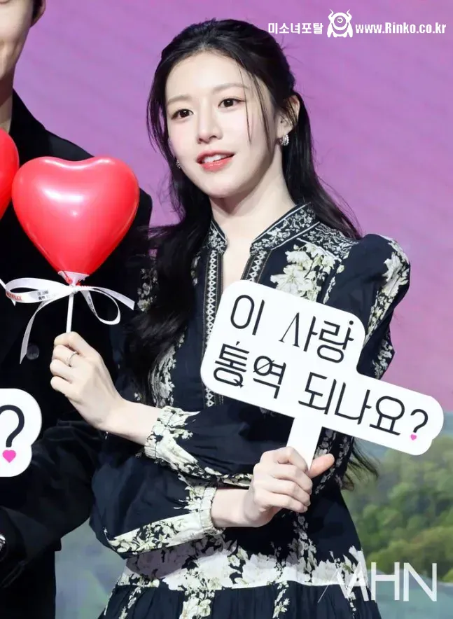 고윤정 <이 사랑 통역 되나요?> 드라마 제작발표회