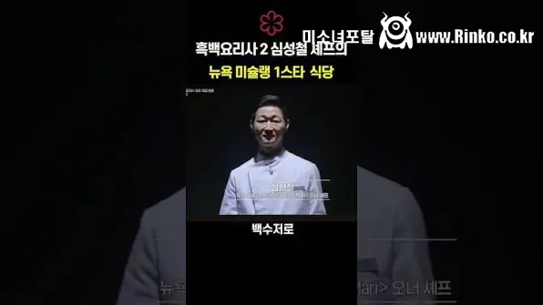 술취해도 나주곰탕 레시피 바로 튀어나오는 임성근