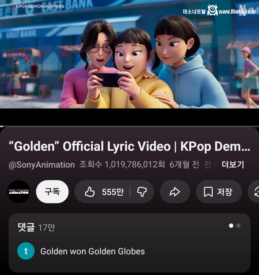 케데헌 골든 유튜브 조회수 근황