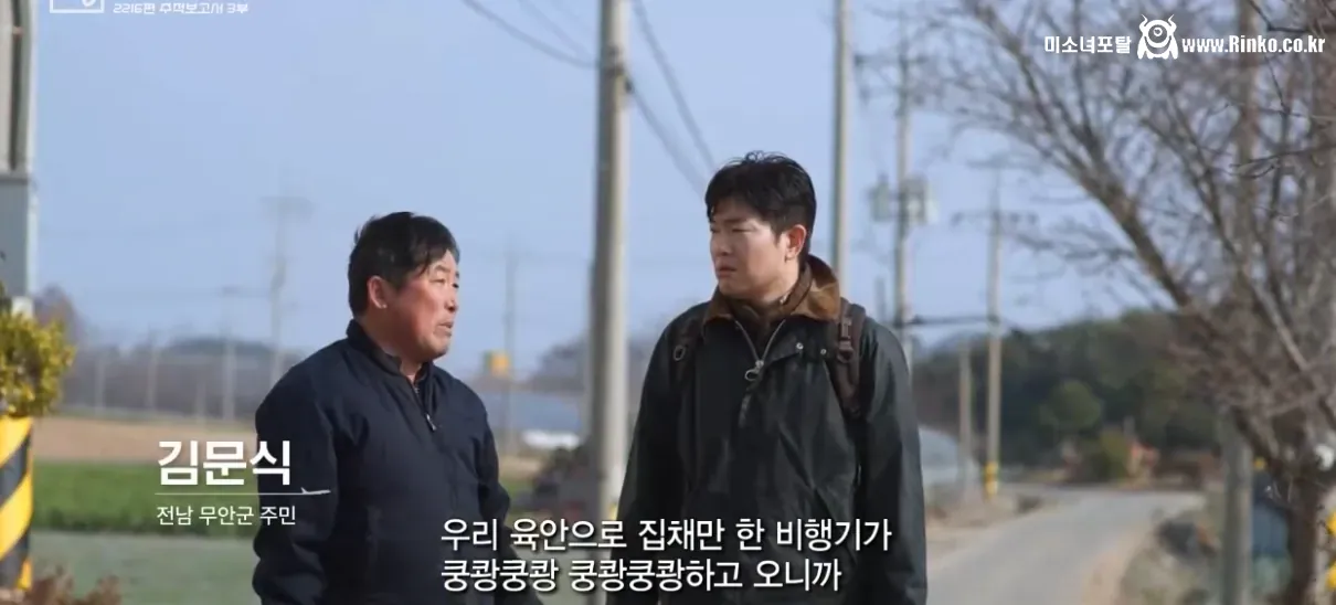 무안항공 항공기 경로를 분석한 KBS팀