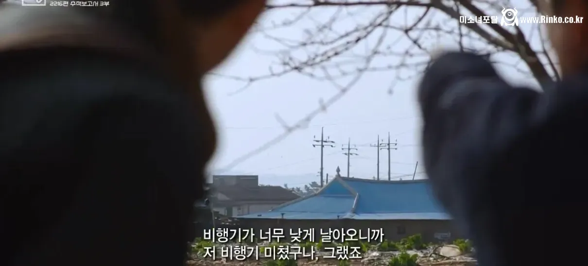 무안항공 항공기 경로를 분석한 KBS팀