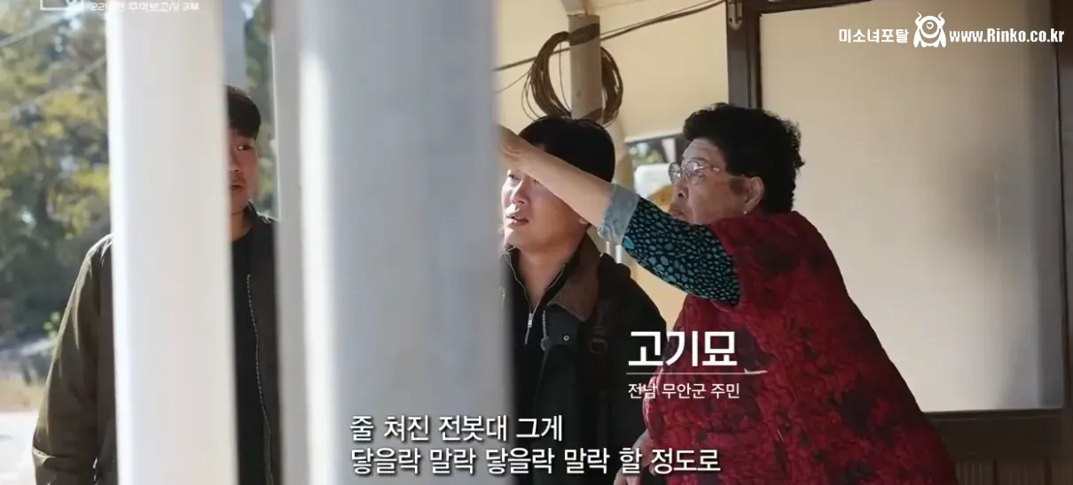 무안항공 항공기 경로를 분석한 KBS팀