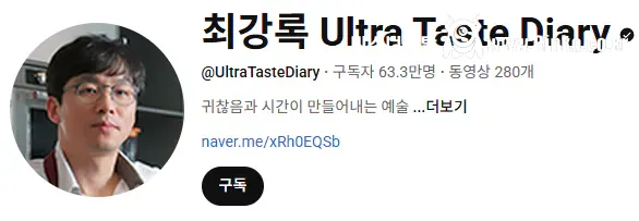 의외라는 최강록 음식점 카레 가격