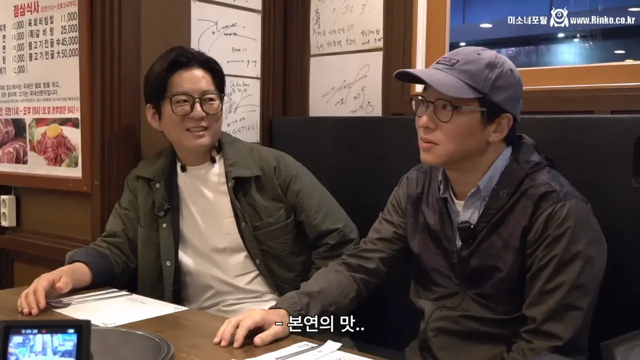 최강록이 소주를 빨뚜로 마시는 이유