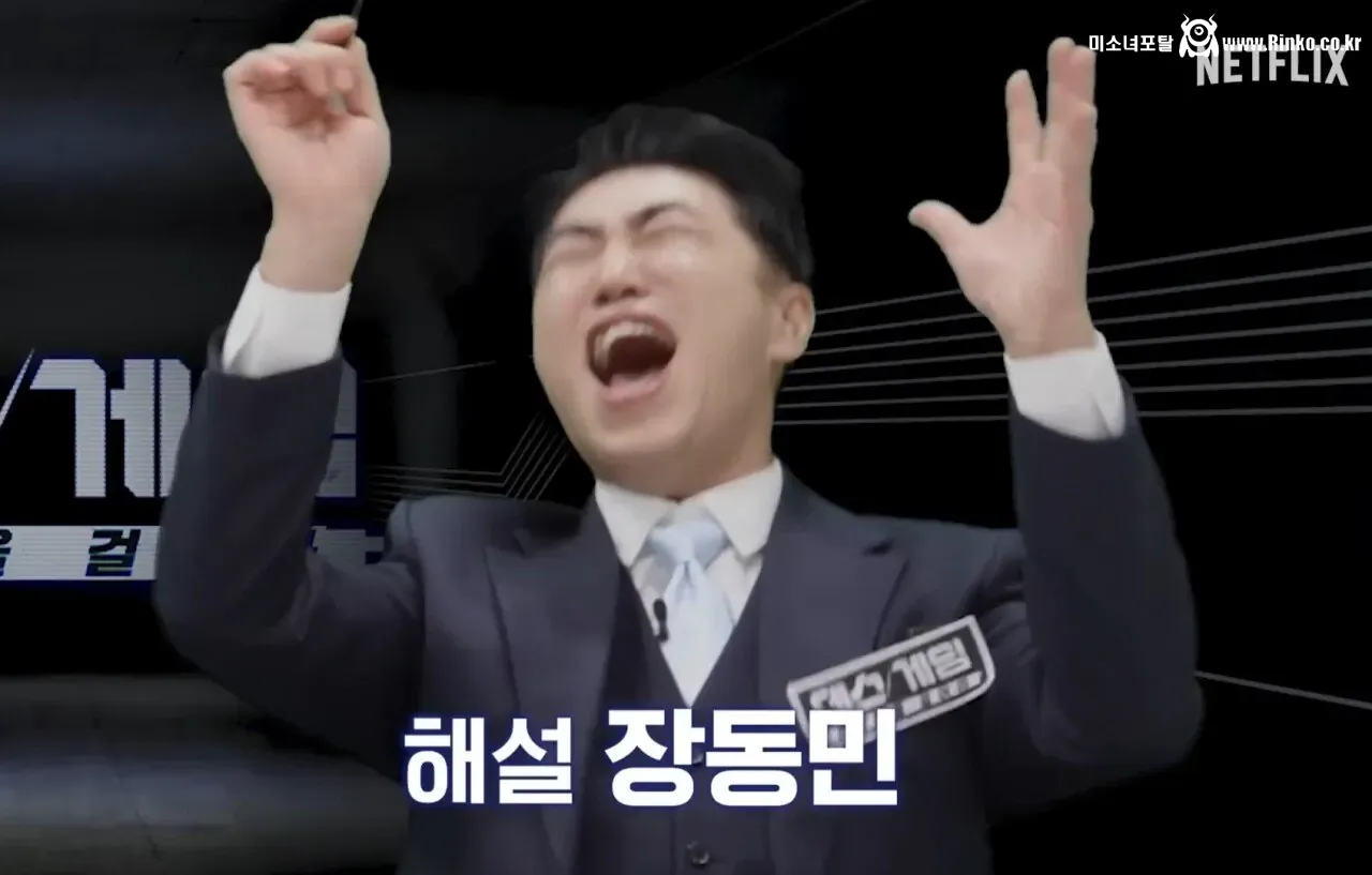 넷플 역대급 서바이벌 예능 등장