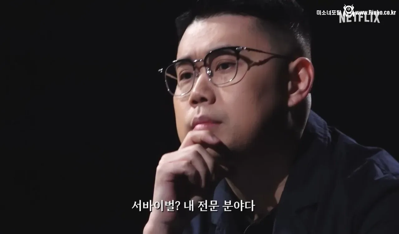 넷플 역대급 서바이벌 예능 등장