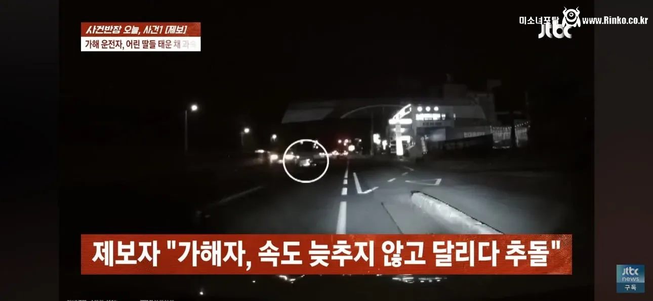 음주운전 사망사고, 선처를 요구합니다