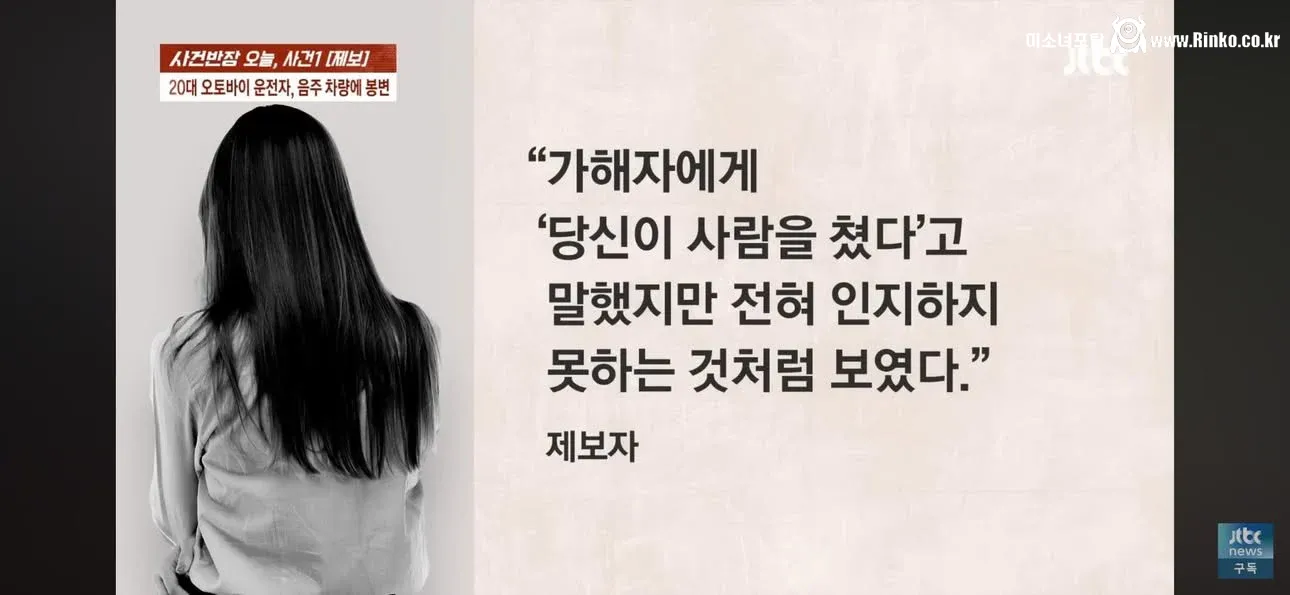 음주운전 사망사고, 선처를 요구합니다