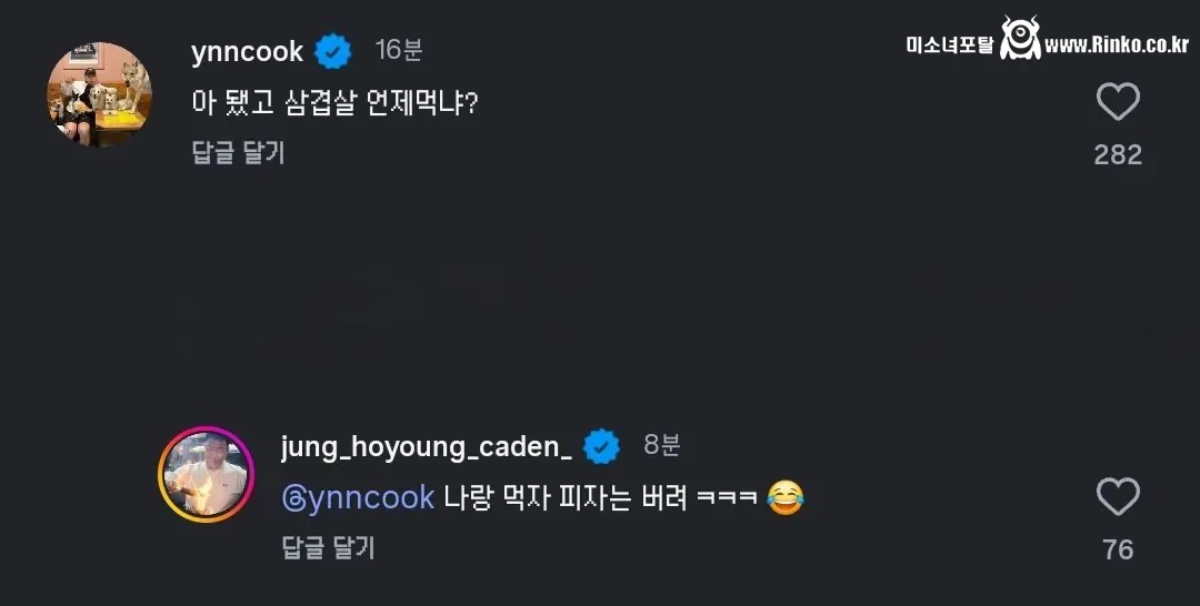 맛피자 인스타에 출몰한 삼겹살 빌런