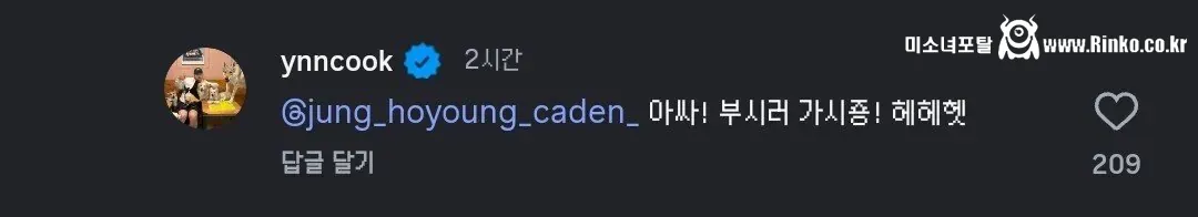 맛피자 인스타에 출몰한 삼겹살 빌런