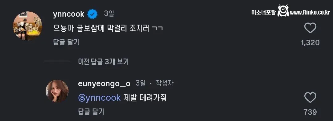 맛피자 인스타에 출몰한 삼겹살 빌런