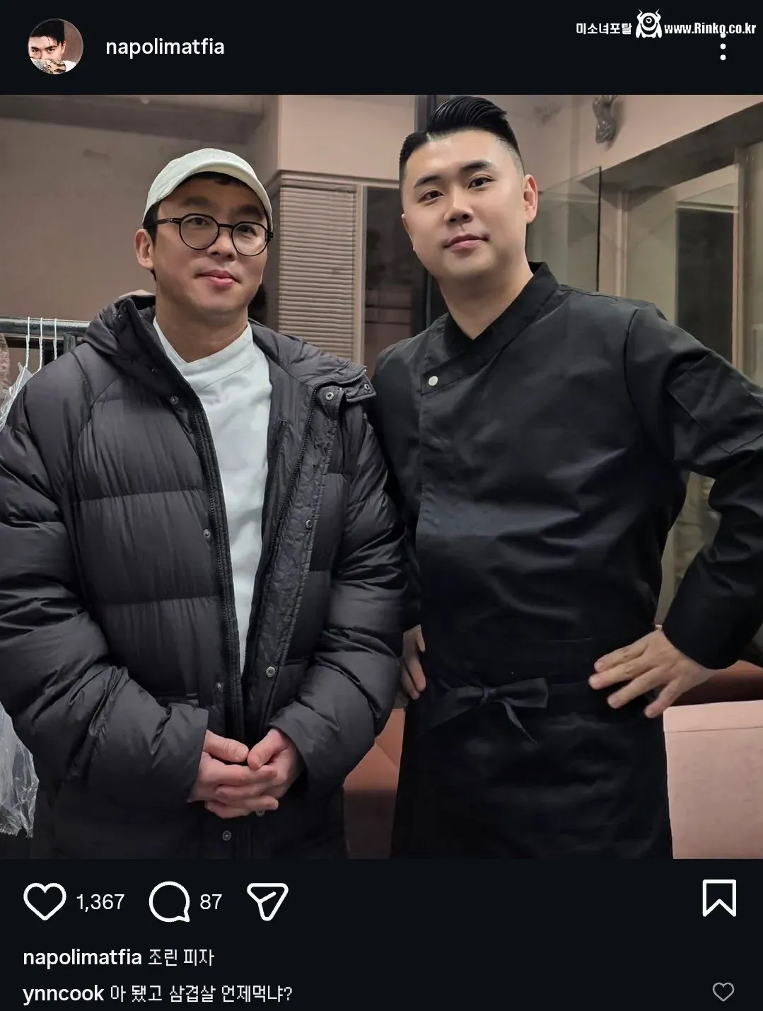 맛피자 인스타에 출몰한 삼겹살 빌런