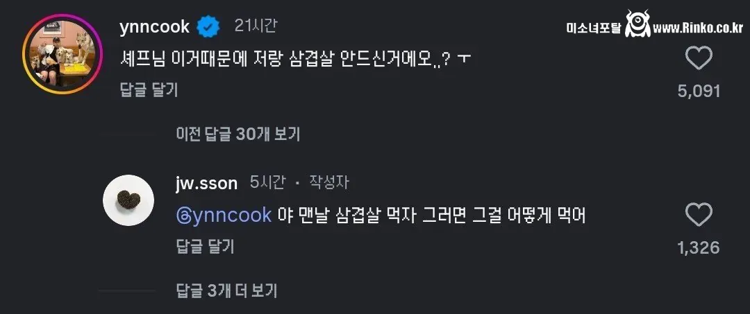 맛피자 인스타에 출몰한 삼겹살 빌런