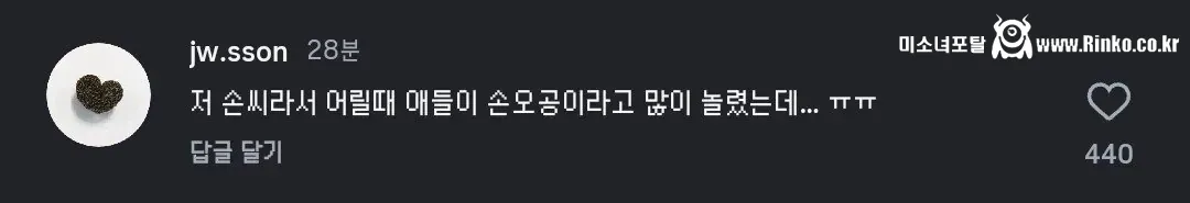 결국 정호영 인스타에 박제된 흑백 서유기즈