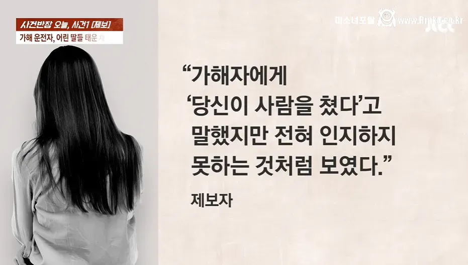 만취운전으로 사망사고 낸 두 아이의 엄마