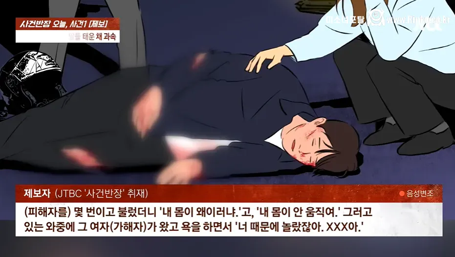 만취운전으로 사망사고 낸 두 아이의 엄마