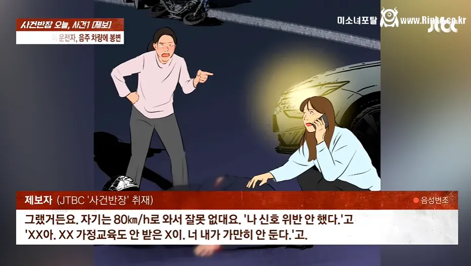 만취운전으로 사망사고 낸 두 아이의 엄마