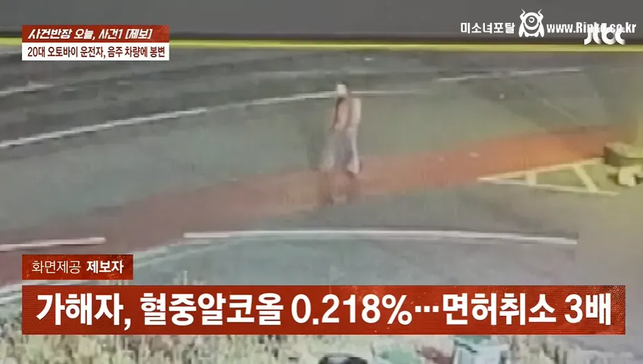 만취운전으로 사망사고 낸 두 아이의 엄마