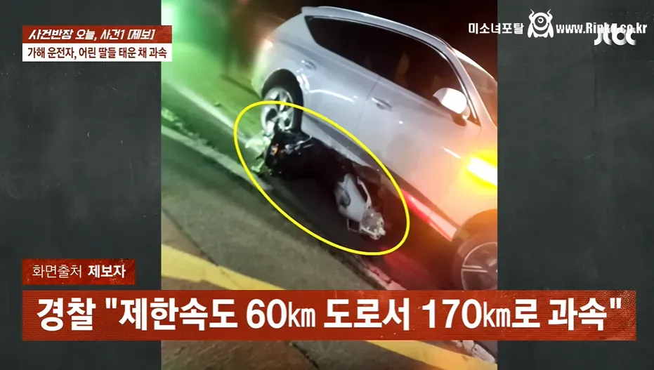 만취운전으로 사망사고 낸 두 아이의 엄마