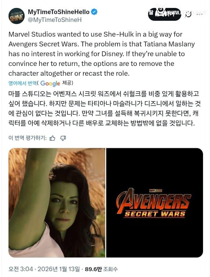 쉬헐크, 마블에서 탈주