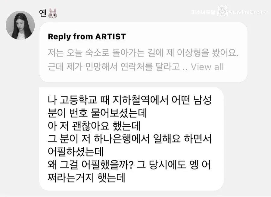 고딩 때 번호따인 신예은