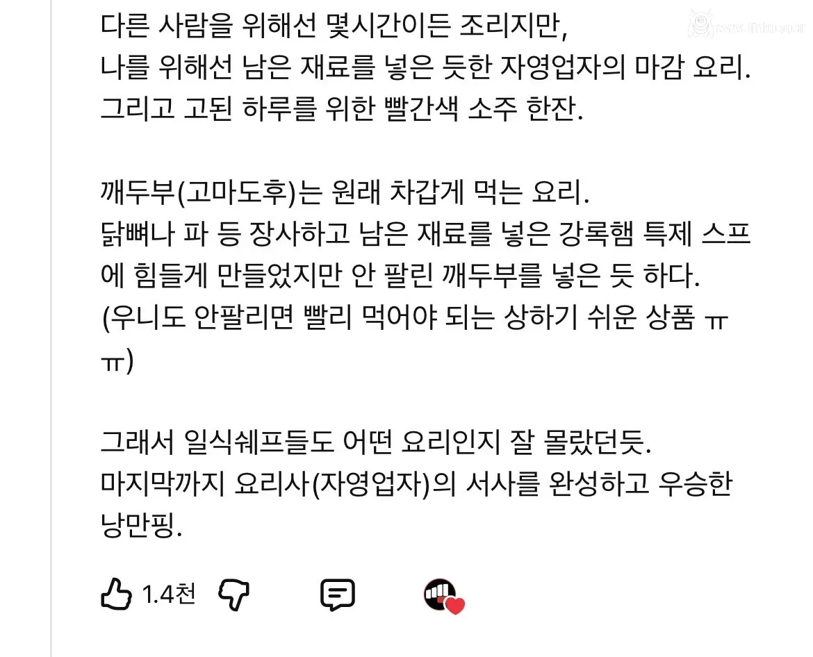 흑백 스포) 마지막에 나온 요리를 본 사람들 반응