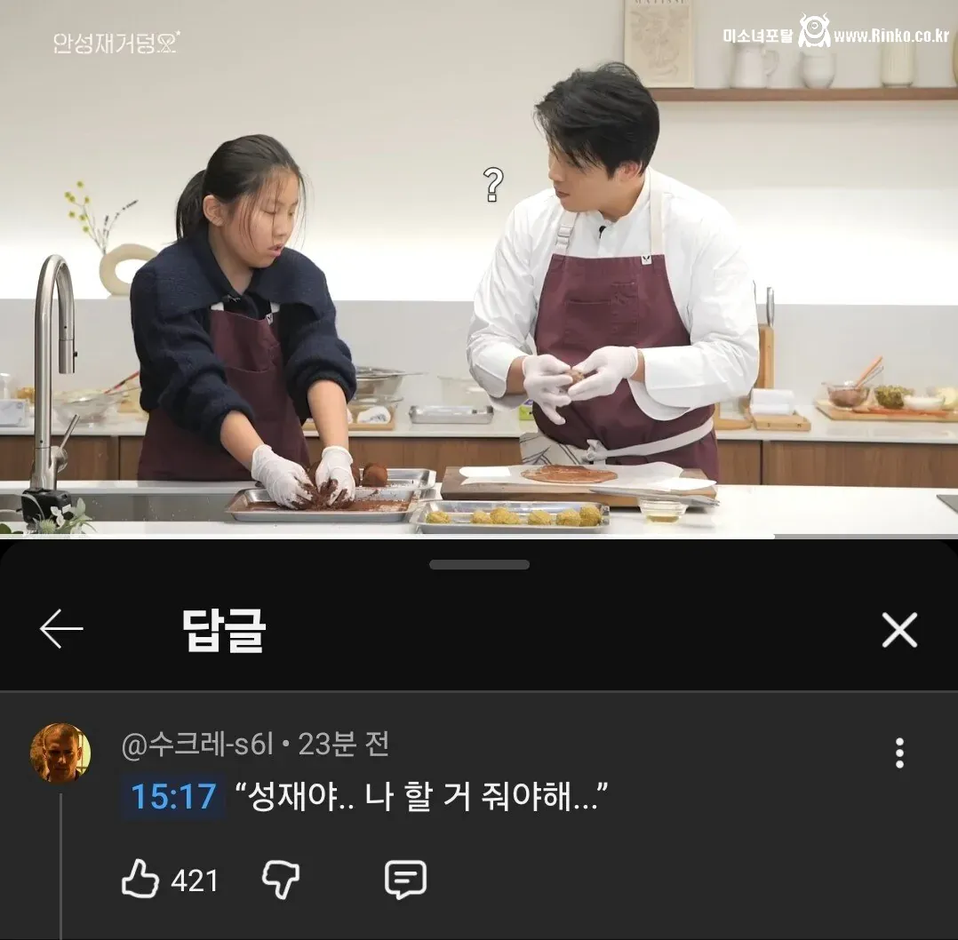 안성재 두쫀꾸 AS 유튜브 댓글 근황