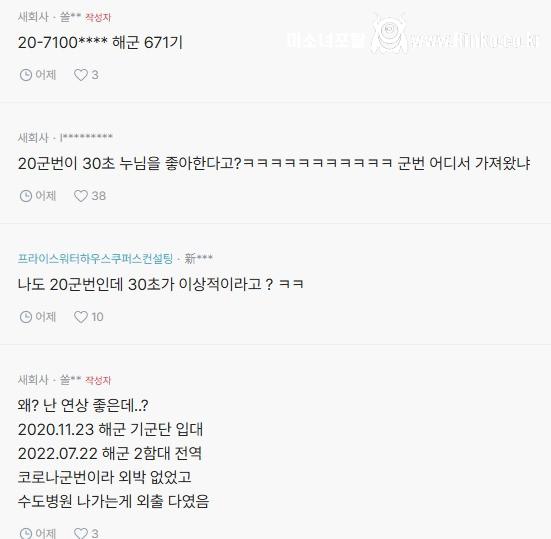 어린 여자를 왜 좋아하는 건지 궁금함