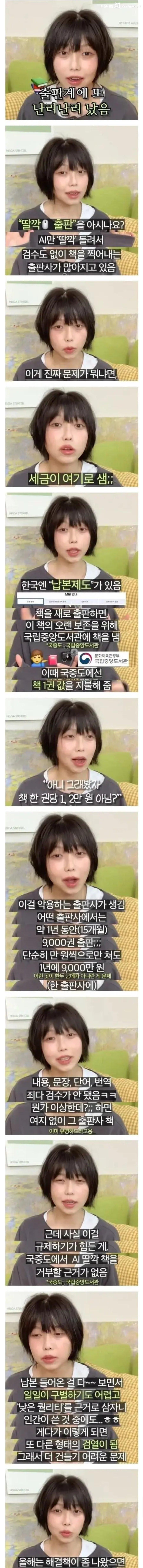 혈세로 범죄짓하는 출판 업계 근황