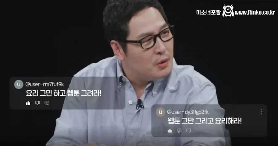 요즘 김풍이 받는 악플 수준