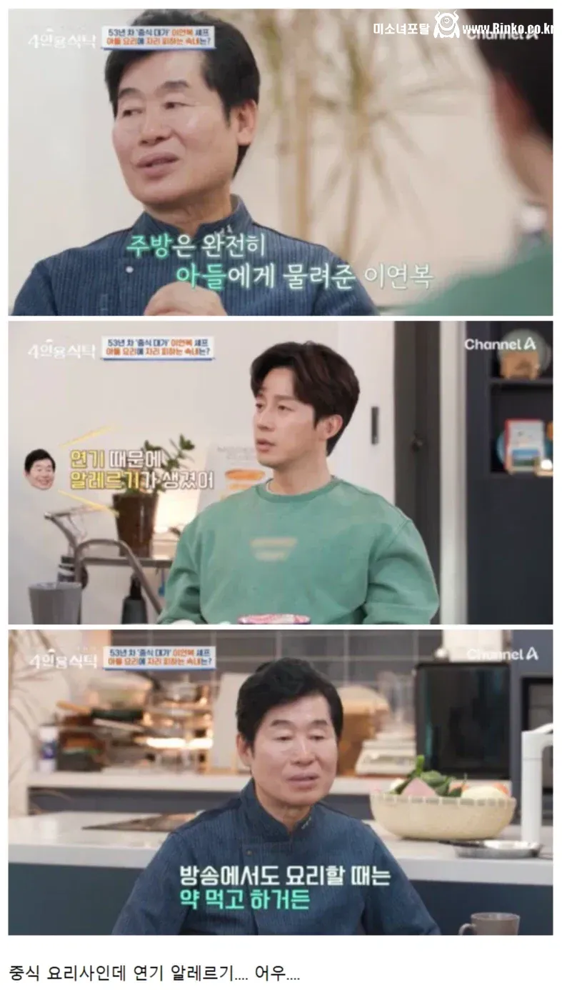 이연복이 어느순간 요리 예능에서 사라진 이유
