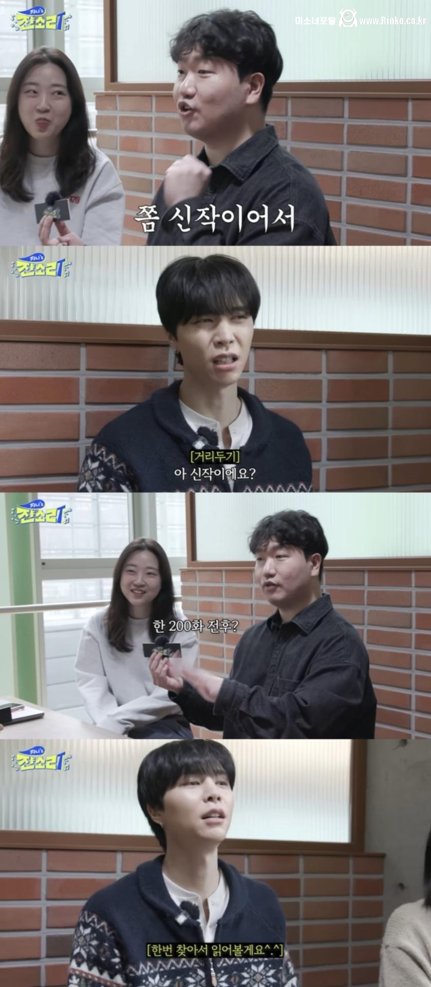 웹소설 추천 받은 고인물의 반응