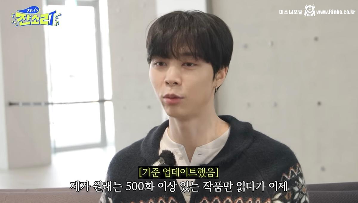 웹소설 추천 받은 고인물의 반응