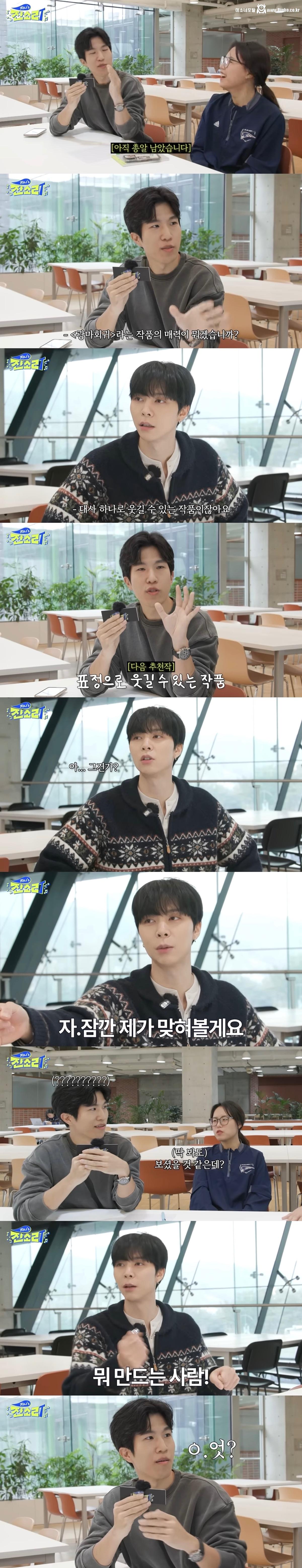 웹소설 추천 받은 고인물의 반응