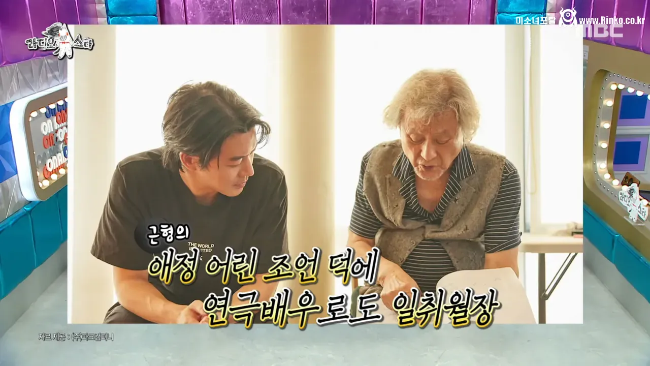 박근형이 말하는 학력이 문제가 된 배우