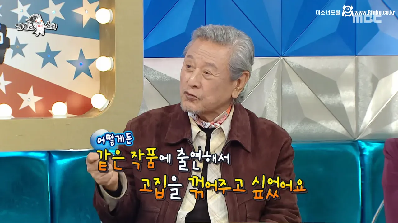 박근형이 말하는 학력이 문제가 된 배우