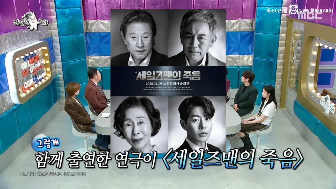 박근형이 말하는 학력이 문제가 된 배우