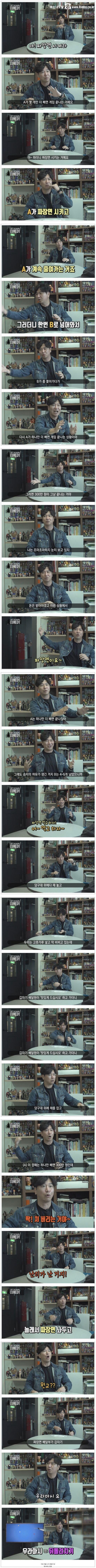 개그맨 김시덕이 건달들 내기 당구에 휘말렸던 썰