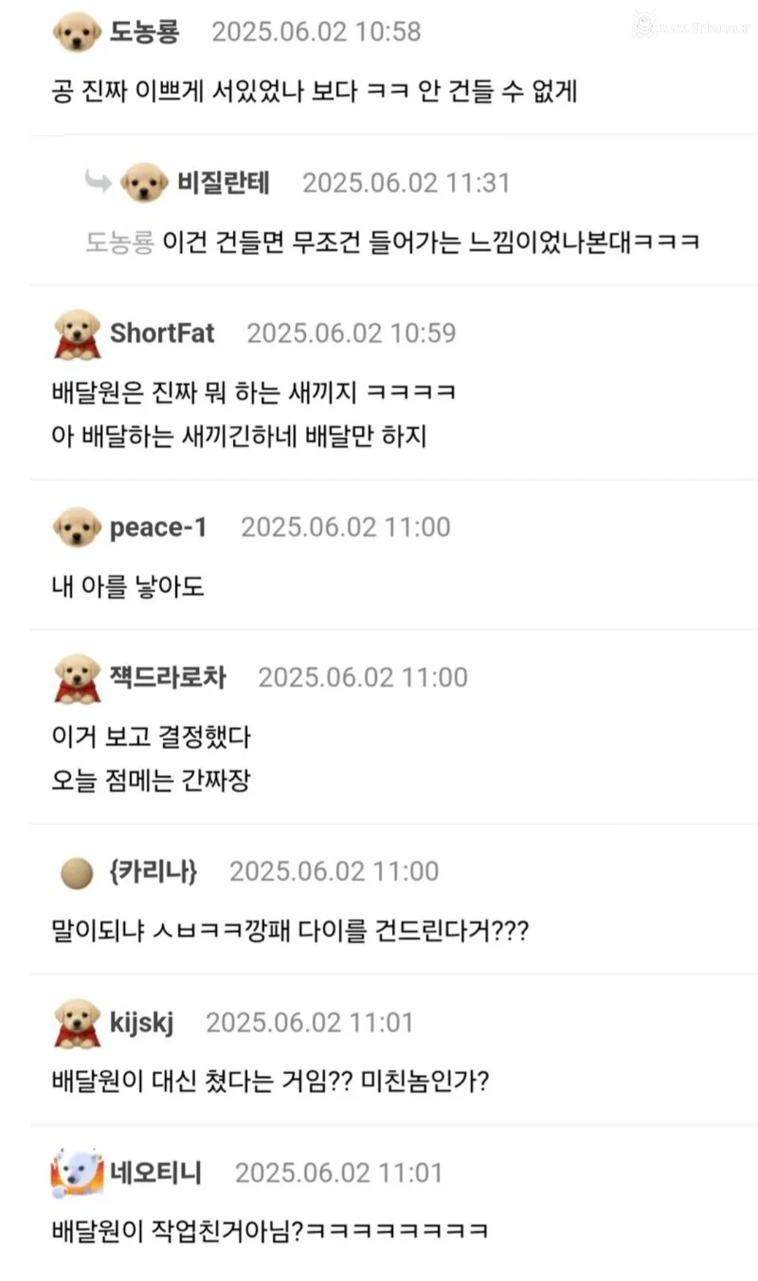 개그맨 김시덕이 건달들 내기 당구에 휘말렸던 썰