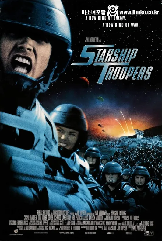 스타쉽 트루퍼스 원작소설과 영화의 차이점