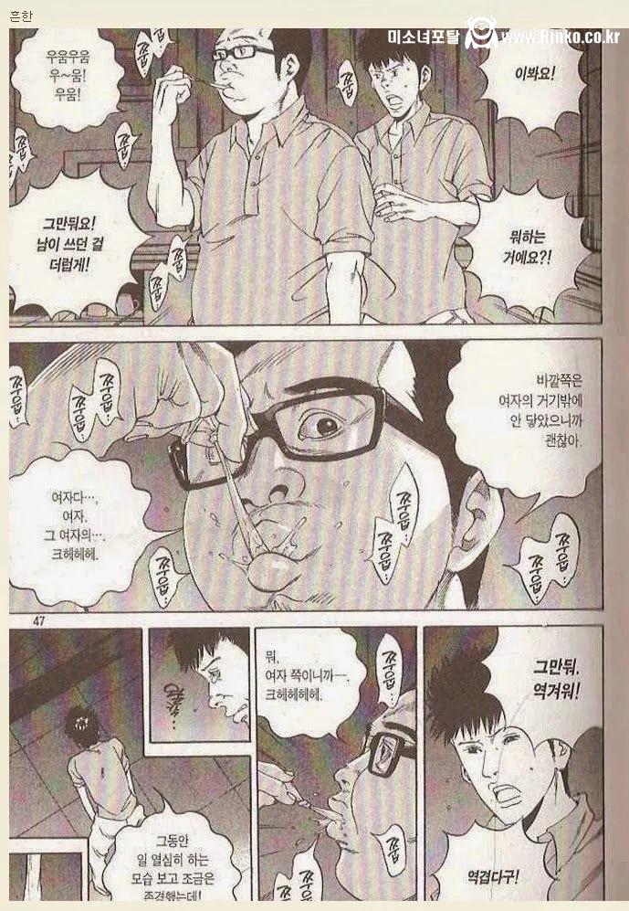 ㅂㅈ 100번 빨았다는 모텔 알바