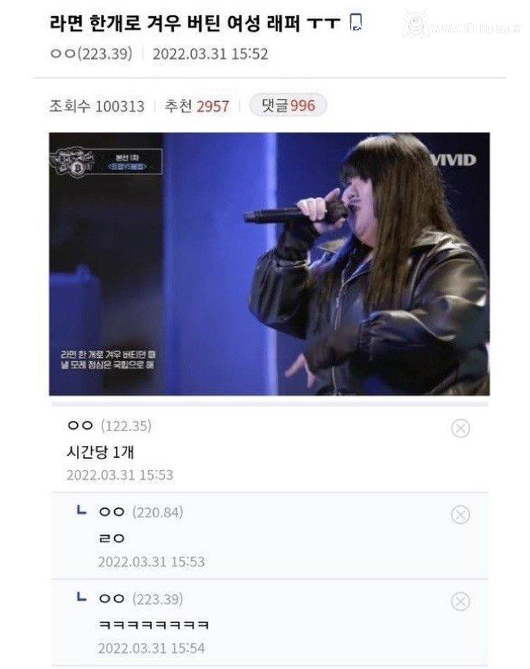 라면 한개로 겨우 버틴 여성 랩퍼