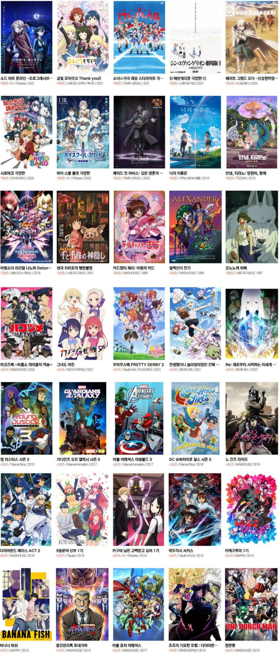 국내 최고의 네임드 애니메이션 하청업체