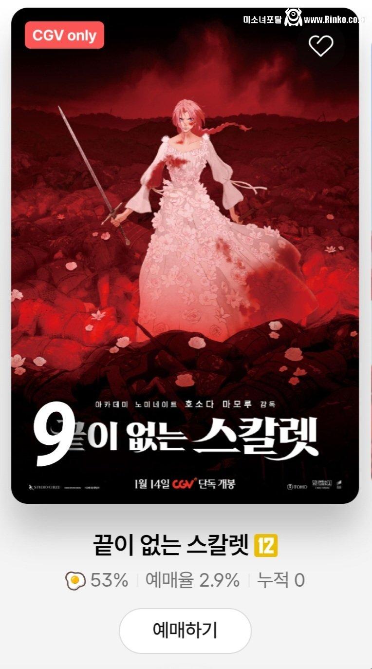 현재 역대급 쌍욕 먹고 있는 영화