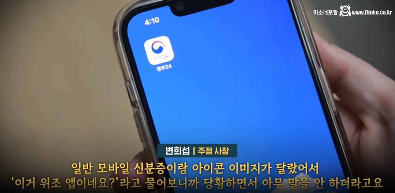 요즘 민짜들이 술마실때 신분증검사 하는 방법
