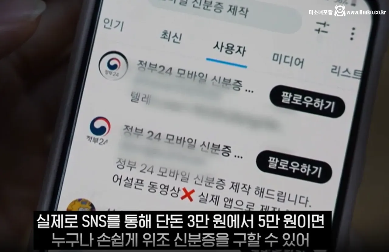 요즘 민짜들이 술마실때 신분증검사 하는 방법