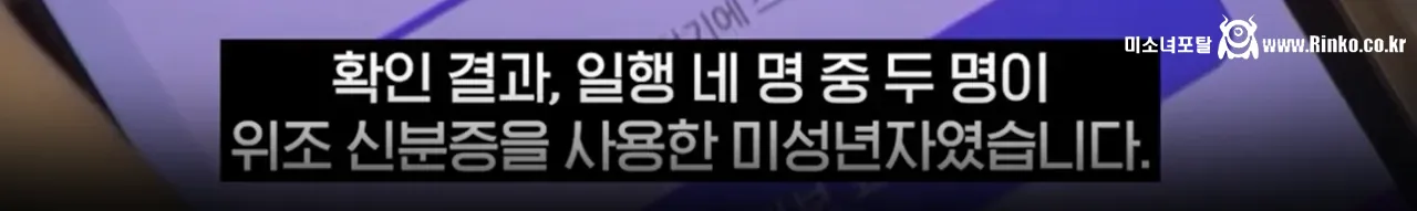 요즘 민짜들이 술마실때 신분증검사 하는 방법