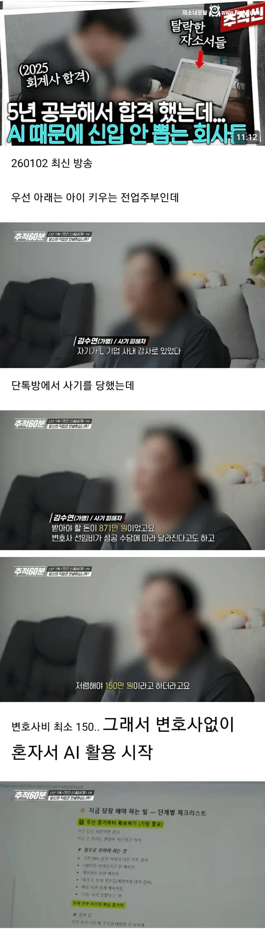 일자리를 빼았긴 전문직들